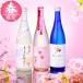  День матери подарок весна сезон ограничение японкое рисовое вино (sake) .. сравнение комплект весна. sake дзюнмаи сакэ гиндзёсю сакэ гиндзёсю сакэ 720ml 3шт.@ sake вино дрожжи Sakura . цветок видеть подарок Niigata Kouya sake структура . покупка 