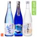  подарок на Bon Festival подарок японкое рисовое вино (sake) комплект лето. холодный sake японкое рисовое вино (sake) .. сравнение комплект 720ml 3шт.@.. sake День отца подарок 70 плата Niigata Kouya sake структура 