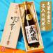  японкое рисовое вино (sake) название inserting подарок дзюнмаи сакэ sake шерсть кисть рукописный текст . этикетка 720ml. в коробке .. sake подарок день рождения . работа праздник . День почитания пожилых людей 60 плата 70 плата 80 плата мужчина Niigata Kouya sake структура 