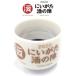 чашка саке .... sake. .2020 оригинал .... ограниченный товар .. глаз .. чашка саке рюмка для сакэ guinomi посуда для сакэ sake sake японкое рисовое вино (sake) Niigata префектура sake структура комплект .