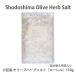  маленький бобы остров оливковый трава соль Laurel для заполнения пакет ввод 110g душистые травы соль трава оливковый маленький бобы остров оливковый 