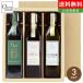  масло подарок комплект /BOX ввод Seto внутри плоды EXV оливковый масло * льняное семя масло * миндаль масло 120ml 3 шт. входит . оливковый Islay ndooliveisland