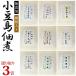  маленький бобы остров закуска цукудани высококлассный закуска цукудани ....3 вид подарок 100g входить 3 пакет . в коробке еда . сравнение комбинация свободный японская бумага упаковка подарок ....