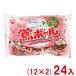 .. рис .96g. мяч Mini Peanuts ввод (12×2)24 входить ( рис . Karinto .. стул arare ) (Y10)(2 кейс распродажа ) Honshu часть бесплатная доставка 