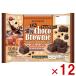 brubon Mini . толщина шоко брауни шоколад карамель 106g×12 пакет (.... превосходный рассылка ) ( кекс сладости ) (Y10) ( срок годности 2027.3.28) (re)* Honshu часть бесплатная доставка 