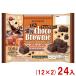 brubon106g Mini . толщина шоко брауни шоколад карамель (12×2)24 пакет (.... превосходный рассылка ) ( сладости ) (Y10) ( срок годности 2027.3.28) (re)* Honshu часть бесплатная доставка 
