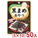 na..21g чёрный .. закуска (5×10)50 входить (rokabo низкий сахар качество клетчатка промежуток еда черная соя сладости закуска массовая закупка ) (Y80) (4902181103234) Honshu часть бесплатная доставка 
