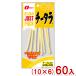 na..24g JUSTPACKchi- треска (10×6)60 входить ( Just упаковка сыр закуска деликатес ) ( кейс распродажа ) (Y80) Honshu часть бесплатная доставка 