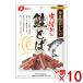 na.. рыбные палочки saketoba 28g×10 входить ( кожа имеется закуска sake. . лосось toba.... сладости подарок массовая закупка ) (Y80) Honshu часть бесплатная доставка 