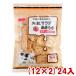  север . север . салат kaki-mochi (12×2)24 входить (Y12)(2 кейс распродажа )( рис .... сладости массовая закупка ) Honshu часть бесплатная доставка 