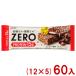  Lotte Zero протеин шоколадный батончик (12×5)60 шт. входит (.... превосходный рассылка ) (ZERO сахар Zero сахар вид Zero ) (Y80) ( самый короткий срок годности 2027.3 конец месяца ) (re)* Honshu часть бесплатная доставка 