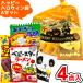  сладости дагаси набор 4 позиций комплект happy Halloween пакет 150 иен (A комплект )(.. товар Event подарок Children's Meeting )(1 пакет )