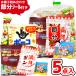  сладости дагаси пакет набор 5 позиций комплект (. минут наклейка имеется A300)(...... пакет . Children's Meeting ).. kun. сладости склад (1 пакет )