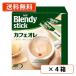 AGFb Len ti палочка кофе с молоком 100P×4 коробка кофе бесплатная доставка ( часть регион за исключением )