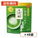 . выгода зеленый чай молоко 170g×48 пакет (12 пакет ×4 кейс ) Matcha green Tea бесплатная доставка ( часть регион за исключением )