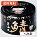 a.. Chan чёрный. скумбиря соевый соус .150g×24 жестяная банка . глициния еда . химия приправа не использование местного производства .. свекла сахар AIKOCHAN бесплатная доставка ( часть регион за исключением )