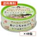 a.. Chan tsuna масло .. хлопья 70g×48 жестяная банка (24 жестяная банка ×2 кейс ). глициния еда .... химия приправа не использование AIKOCHAN бесплатная доставка ( часть регион за исключением )