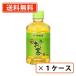 . глициния ..~. чай зеленый чай PET 280ml×24шт.@[PET].-. чай бесплатная доставка ( часть регион за исключением )