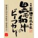  три рисовое поле магазин общий книга@ дом чёрный шерсть мир корова. говядина карри 210g×10 шт [ бесплатная доставка ( часть регион за исключением )]