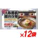  virtue mountain thing production Osaka crane . virtue mountain naengmyeon 2 portion 640g×12 sack limited time price naengmyeon Korea free shipping ( one part region excepting )