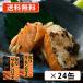 ���؏��X�@�t��T�[�����n���X 100g�~24�ʁ@�� �n���X �A�g�����e�B�b�N�T�[�����@��������(�ꕔ�n��������j