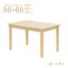  low стол ножек cut semi заказ высота 65cm 60cm 55cm ширина 90cm из дерева meri90-360cn-cut прозрачный натуральный цвет стол Северная Европа способ compact прямоугольный сборка товар 2s-1k-168 hs