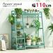 �t�����[�X�^���h �|�� 110cm �ԑ� �v�����^�[�X�^���h �A���I ���u�� �ϗt�A�� �v�����^�[���b�N �K�[�f�����b�N �A�����b�N �Ԓu���� ���A�� �f�B�X�v���C ��