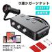 �V�K�[�\�P�b�g USB�[�d ���� �J�[�`���[�W���[ �ԍڏ[�d�� USB�[�d�� 3�A�V�K�[�\�P�b�g �}���[�d ���� �ԗp�[�d�� �J�[�[�d�� USB�[�d�A�_�v�^�[ �ԓ��d�� �J