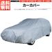  car cover body cover Station Wagon for ( large ) 4 layer structure reverse side nappy type YT2