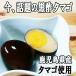  чёрный уксус куриное яйцо tamago Кагосима префектура производство сырой . длина tamago использование ×10 штук входит 