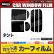 �J�[�t�B���� �J�b�g�ς� ���A�Z�b�g �^���g L375S L385S �^���g�J�X�^���� �X���[�N�t�B����