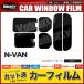 �J�[�t�B���� �J�b�g�ς� ���A�Z�b�g N-VAN �n�C���[�t JJ1 JJ2 �J�� �X���[�N�t�B����