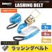 ���b�V���O�x���g ���`�F�b�g�� �׏d3t �x���g��5m ��50mm ���[�A�C�^�C�v