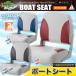  boat seat boat for chair gray Red Bull - charcoal .... high class intention synthetic leather 