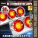 LEDテールランプ トラック用 24V 丸型3連リアコンビネーションランプ 赤橙ライト 左右2個セット
