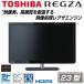 【ランキング1位獲得】 送料無料 新品リモコン付 TOSHIBA REGZA 23S7 液晶テレビ 23V型 東芝 レグザ 録画機能付き