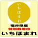 特別栽培米　福井県永平寺町産　いちほまれ　  　  令和元年産　白米4kg(2kgX2袋）送料無料（本州のみ）
ITEMPRICE