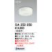o-telikOA253250 CONNECTED LIGHTING специальный человек чувство сенсор закрытый для прямой есть модель Bluetooth соответствует осветительное оборудование часть материал 