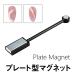  гель ногти магнит plate мощный [ почтовая доставка соответствует ] ногти tool кошачий глаз гель для магнит гель для гель ногти resin 