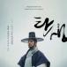 [12/12 Корея продажа ] предварительный заказ [ Корейский фильм OST][ рождение OST]1CD саундтрек Корейский фильм драма .. драма Kim tegon большой .. приключения Корея версия бесплатная доставка 