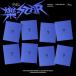 [11/10 Корея продажа ] предварительный заказ Stray Kidss tray Kids .-STAR POSTCARD VER. Mini альбом s tray Kids Rockster Корея музыка chart .. бесплатная доставка 