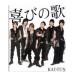 KAT-TUN CD+DVD / 2007 󥰥 ִӤβΡ 