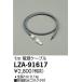 ŵ LZA-91617 ⳰ ϥѥ饤饤 Ÿ֥ ߾