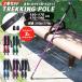  треккинг paul (pole) складной легкий 2 шт. комплект для мужчин и женщин цвет варьете - альпинизм ходьба трость упаковочный пакет имеется колпак есть длина настройка возможность 