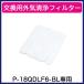  Mitsubishi Electric P-18QDF2 вытяжной зонт вентилятор для для замены на открытом воздухе чистка фильтр вытяжной вентилятор система часть материал 