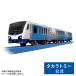  Plarail S-51 resort ....( синий .)