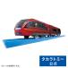  Plarail S-44 с подсветкой близко металлический название . Special внезапный .. ..