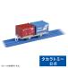  Plarail KF-05 JR груз 20G*30A форма контейнер 