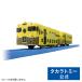  Plarail JRKYUSHU SWEET TRAIN.. ряд машина 