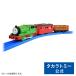  Plarail OT-02.....pa-si-... плюс 